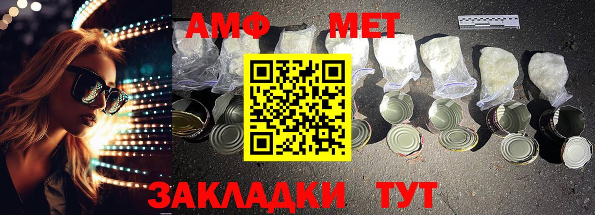 blacksprut ССЫЛКА  площадка как зайти  Вход с VPN  Шатура  Amphetamine  АМФ Premium 