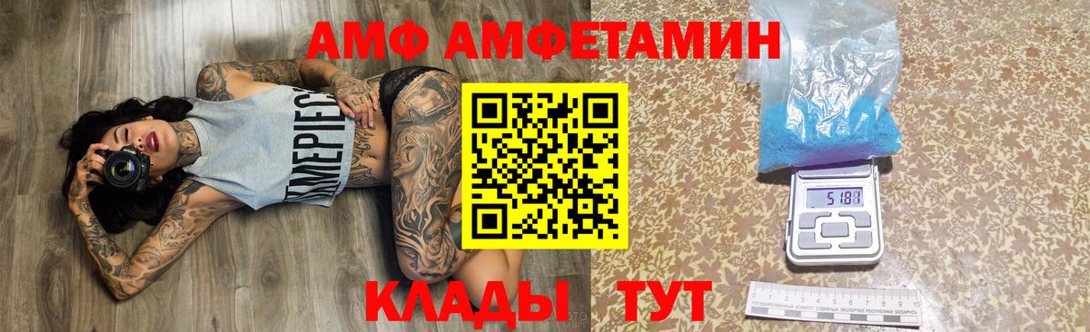 Амфетамин 97% Шатура