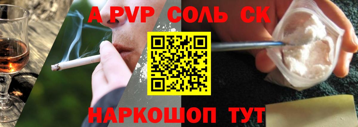 Альфа ПВП VHQ  Вход с VPN  APVP крисы CK  Alpha-PVP кристаллы  Шатура 