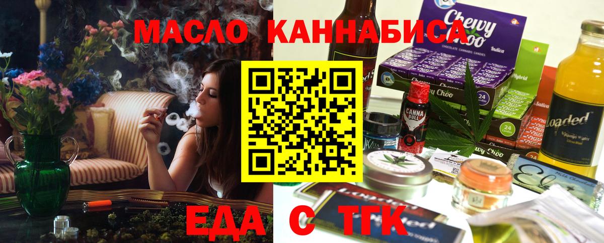 Шатура  Печенье с ТГК конопля  Вход с VPN 