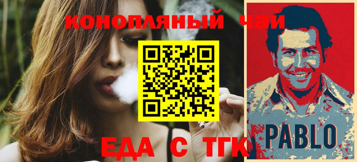 Cannafood конопля Шатура