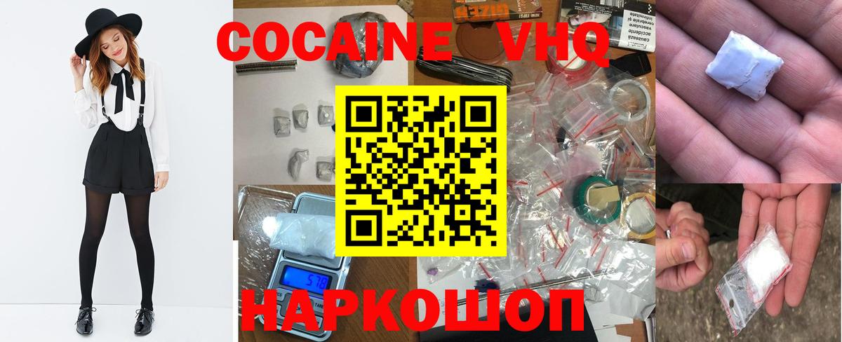 Cocaine Fish Scale Шатура