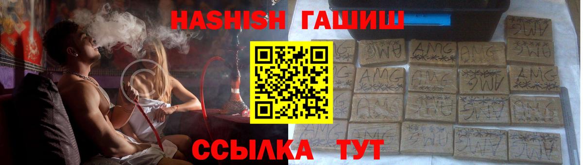 ГАШИШ  Гашиш ice o lator  Вход с VPN  Гашиш hashish  Шатура 