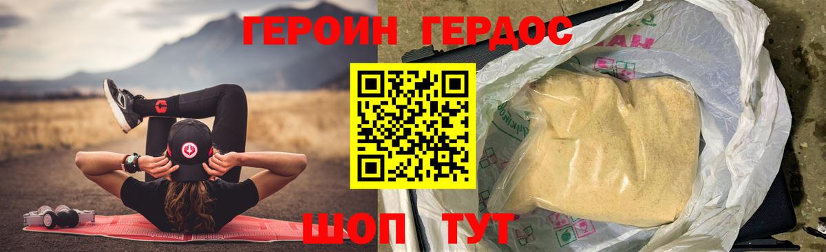 ГЕРОИН  Героин белый  Вход с VPN  Шатура 