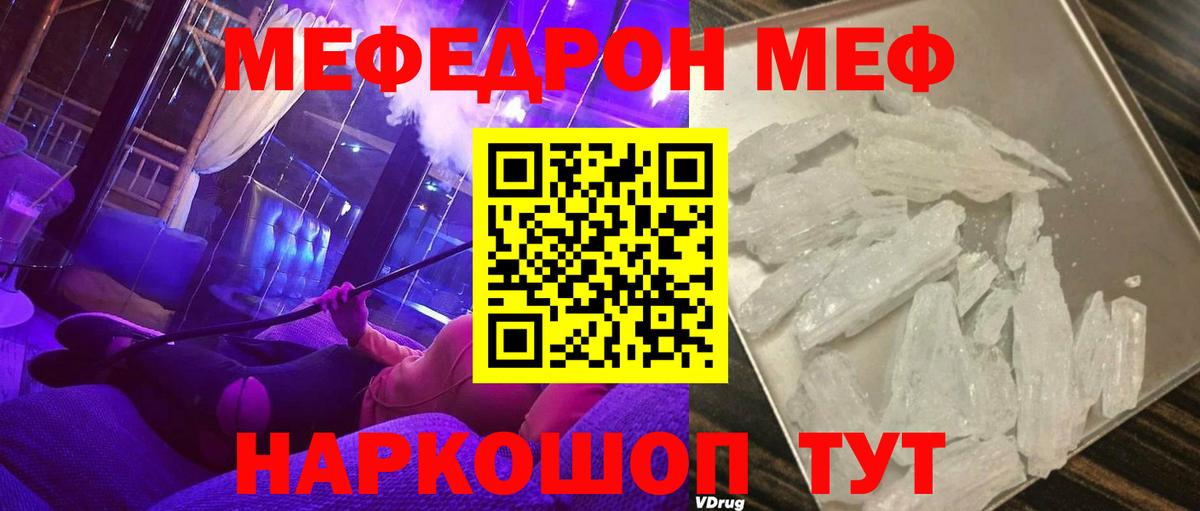 МЯУ-МЯУ мука  Меф  Шатура  Вход с VPN 