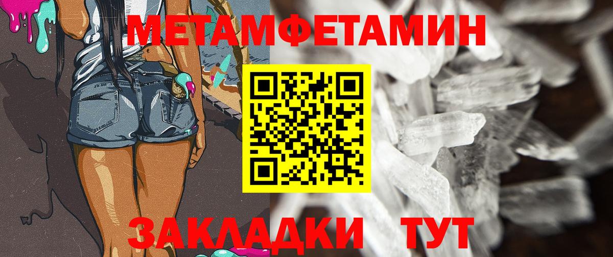 Первитин Декстрометамфетамин 99.9%  Вход с VPN  Шатура  Первитин Декстрометамфетамин 99.9% 