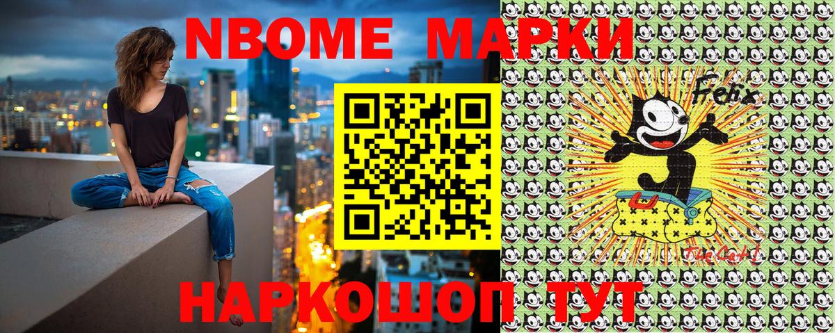 Наркотические марки 1,8мг Шатура