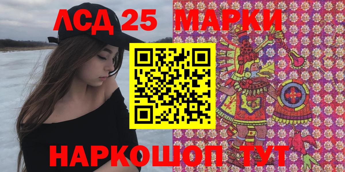 Наркотические марки 1,8мг  Вход с VPN  купить наркотик  Шатура 