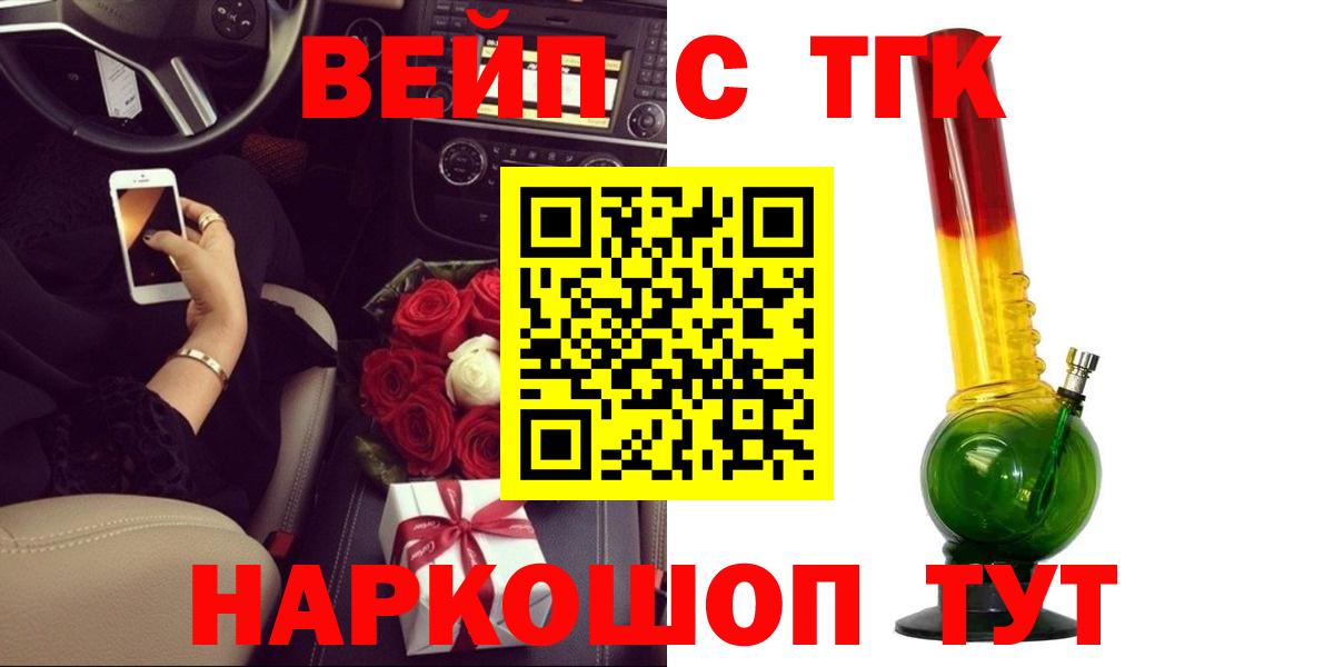 Шатура  Дистиллят ТГК гашишное масло  Вход с VPN  ТГК THC oil 