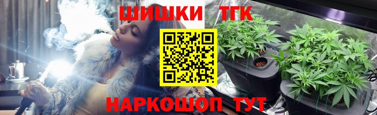 Бошки Шишки индика  Вход с VPN  Конопля семена  Шатура 